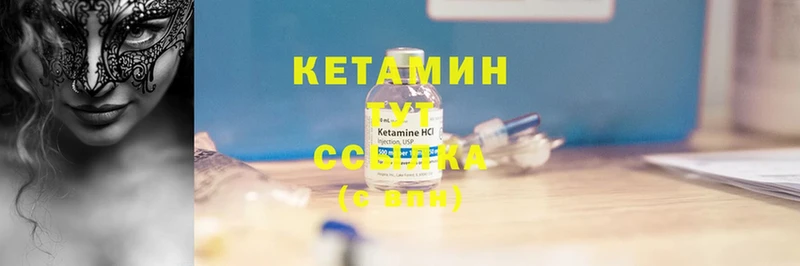 omg ONION  darknet какой сайт  Уржум  КЕТАМИН ketamine  где купить наркоту 